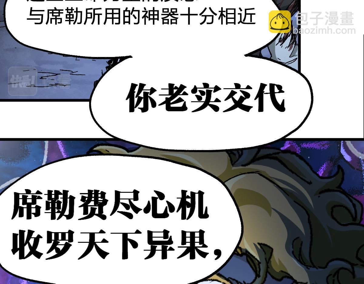 第190话 域外生物！？54