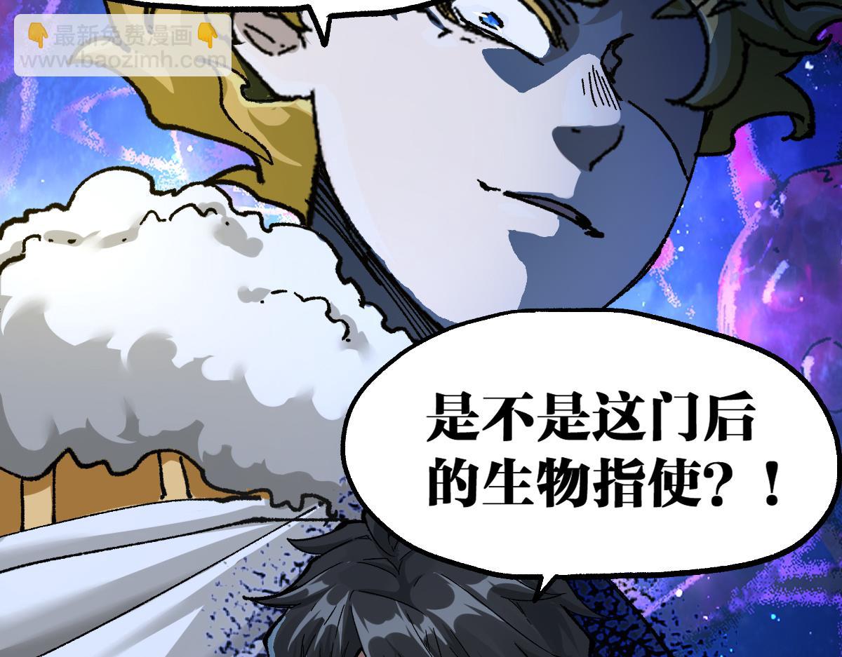 第190话 域外生物！？55