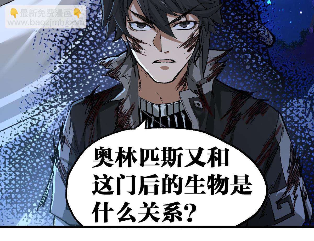 第190话 域外生物！？56