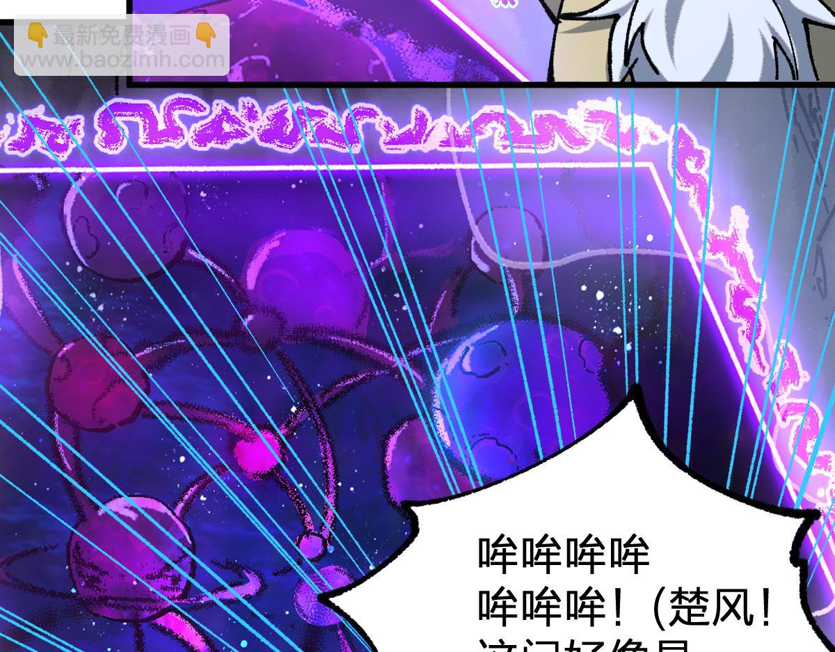第190话 域外生物！？58