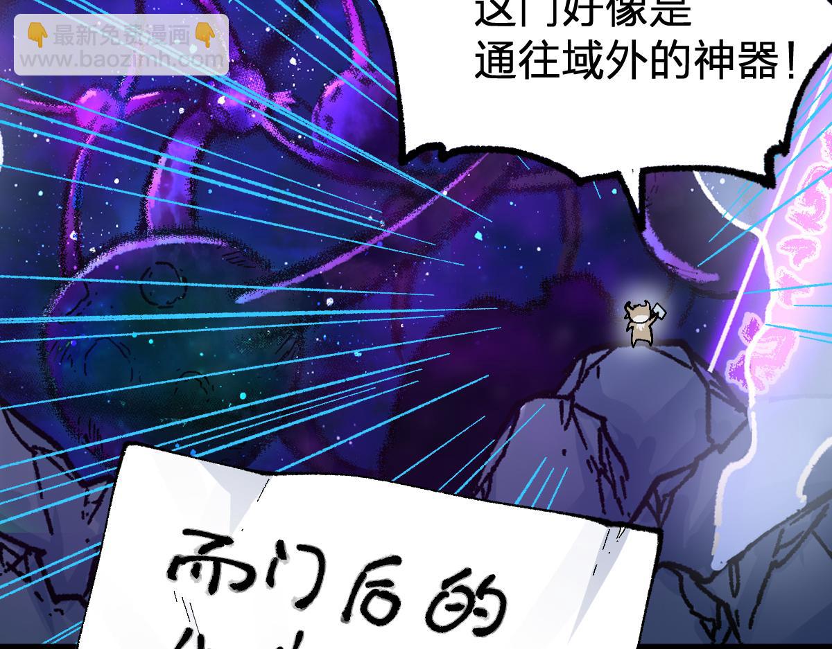 第190话 域外生物！？59
