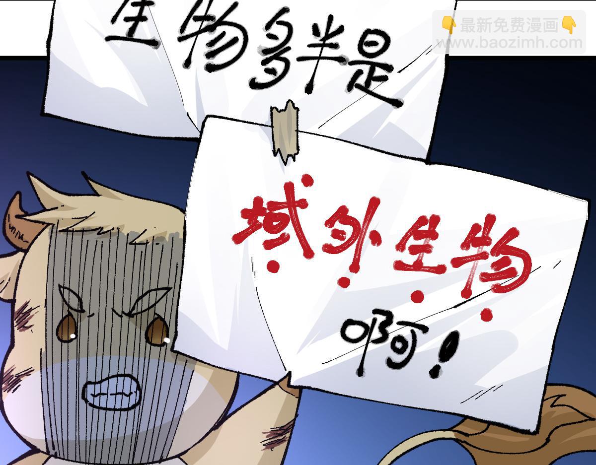 第190话 域外生物！？60