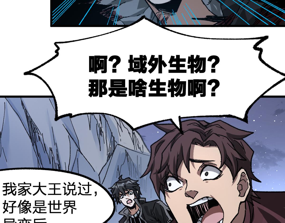 第190话 域外生物！？62