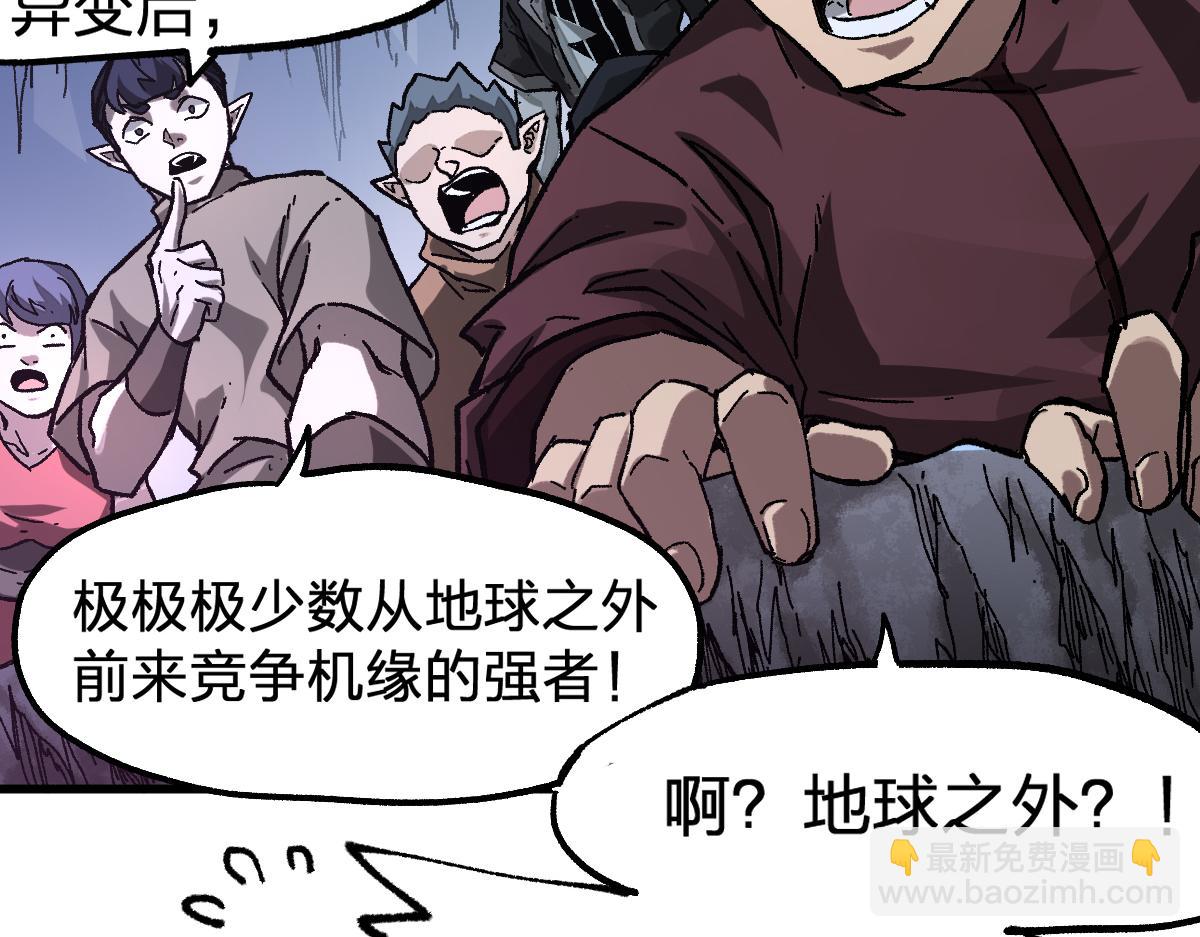 第190话 域外生物！？63