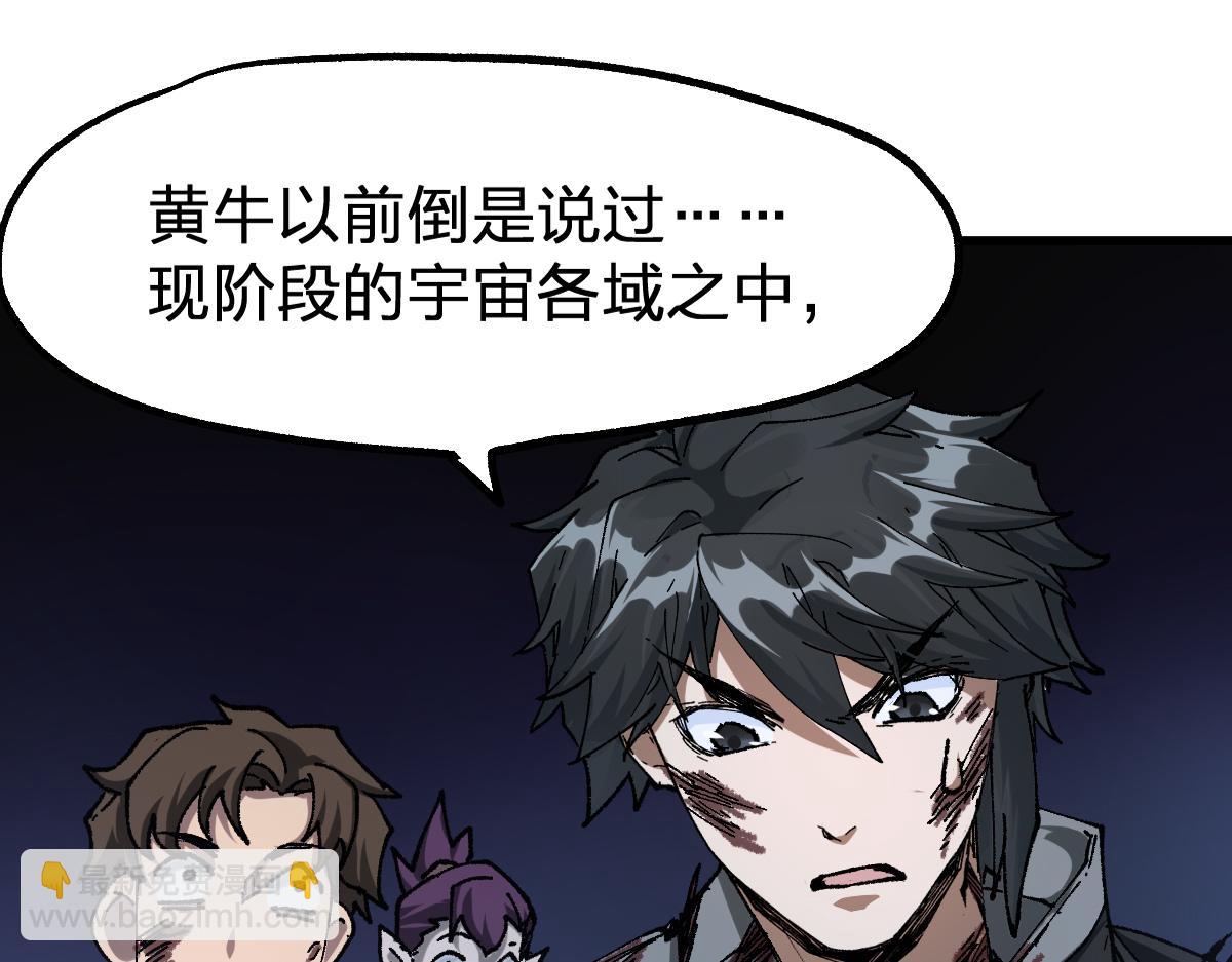 第190话 域外生物！？65