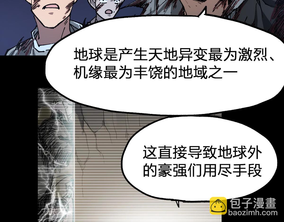 第190话 域外生物！？66