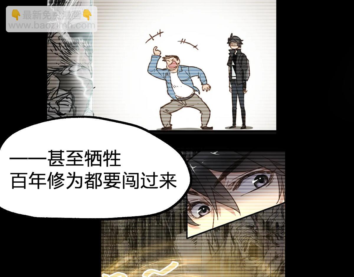 第190话 域外生物！？67