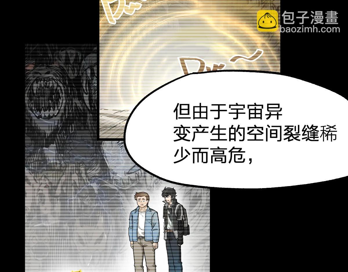 第190话 域外生物！？68