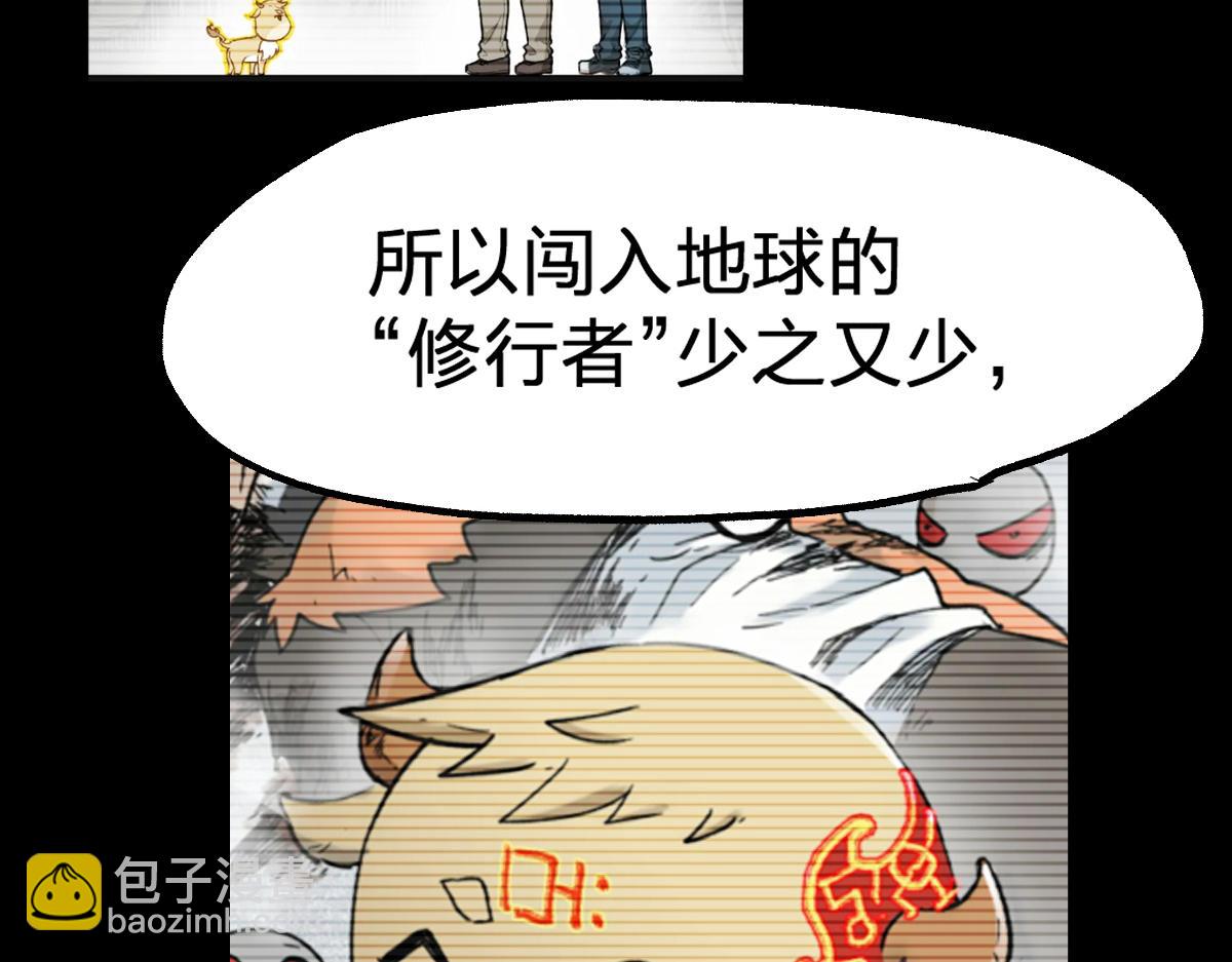 第190话 域外生物！？69