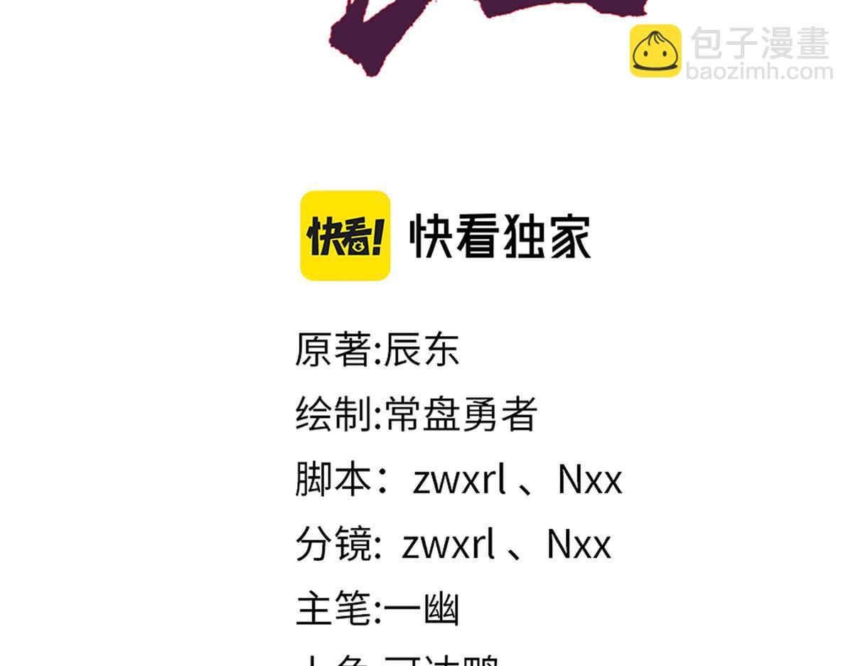 第190话 域外生物！？7