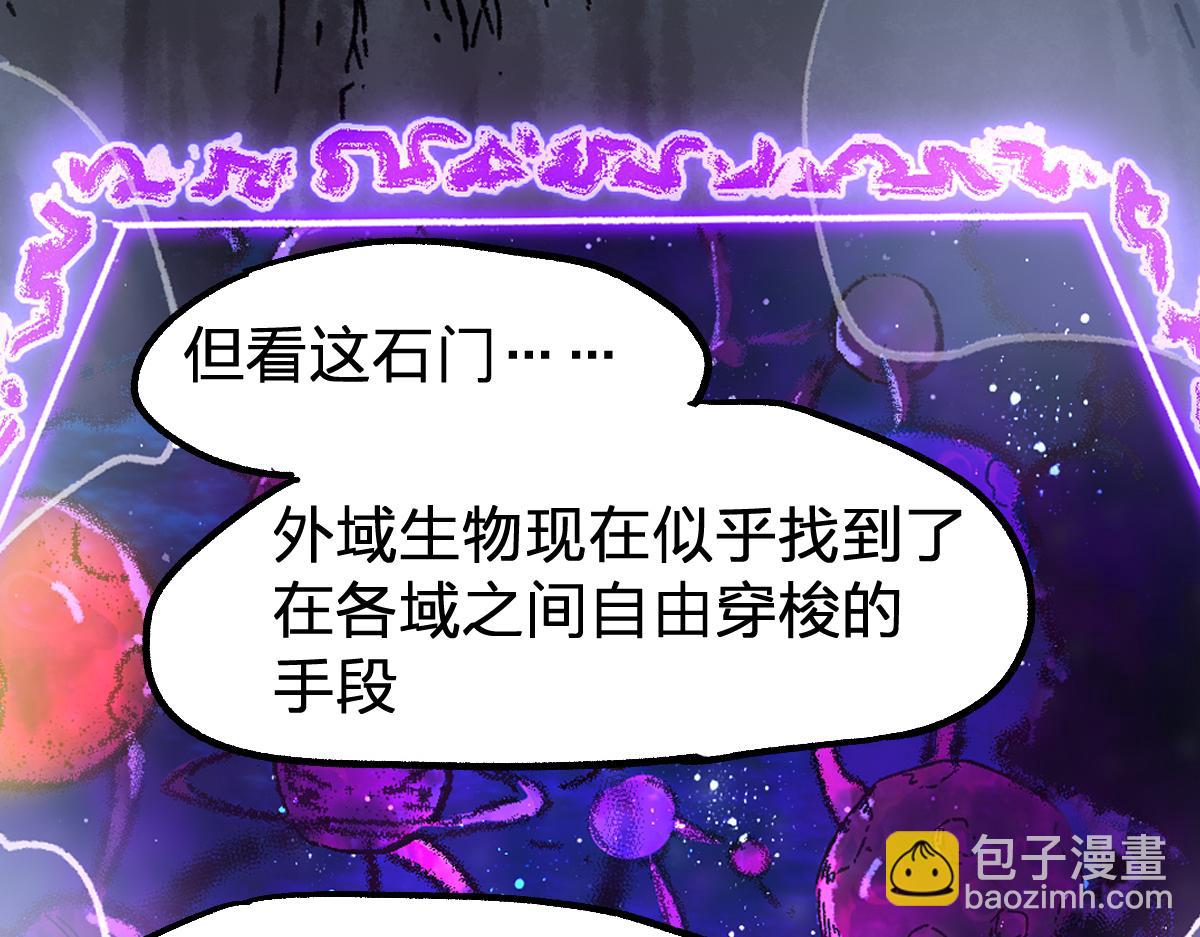 第190话 域外生物！？71