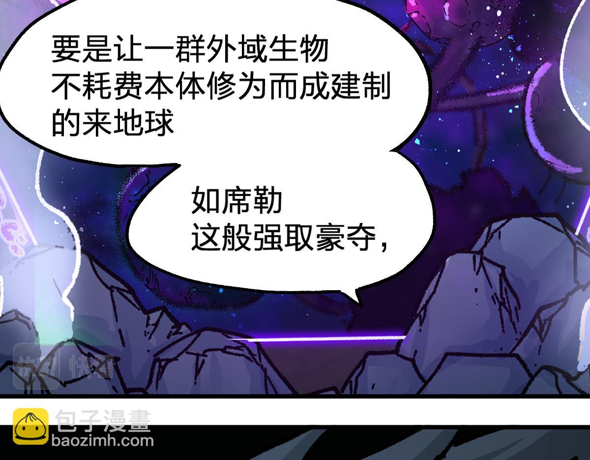 第190话 域外生物！？72