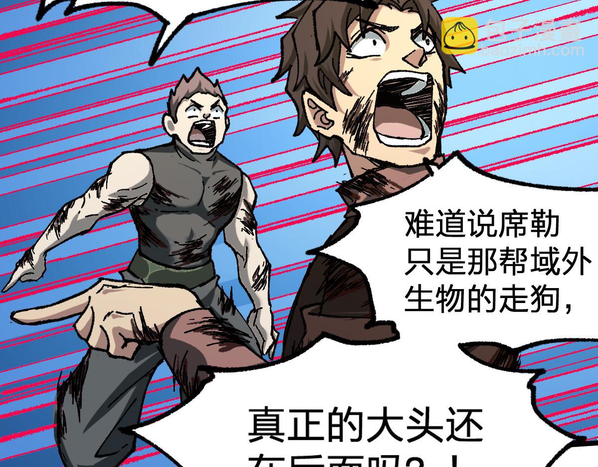 第190话 域外生物！？77
