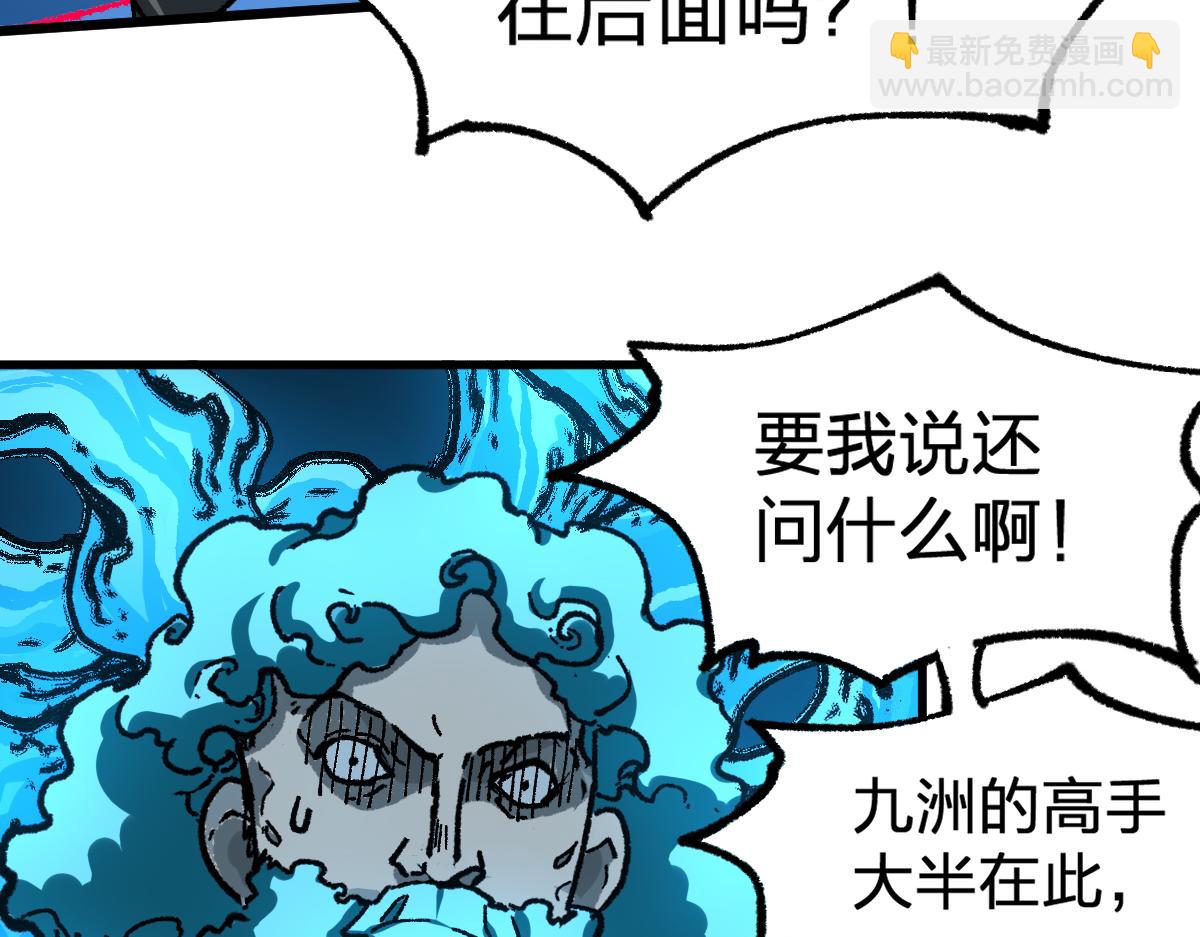 第190话 域外生物！？78