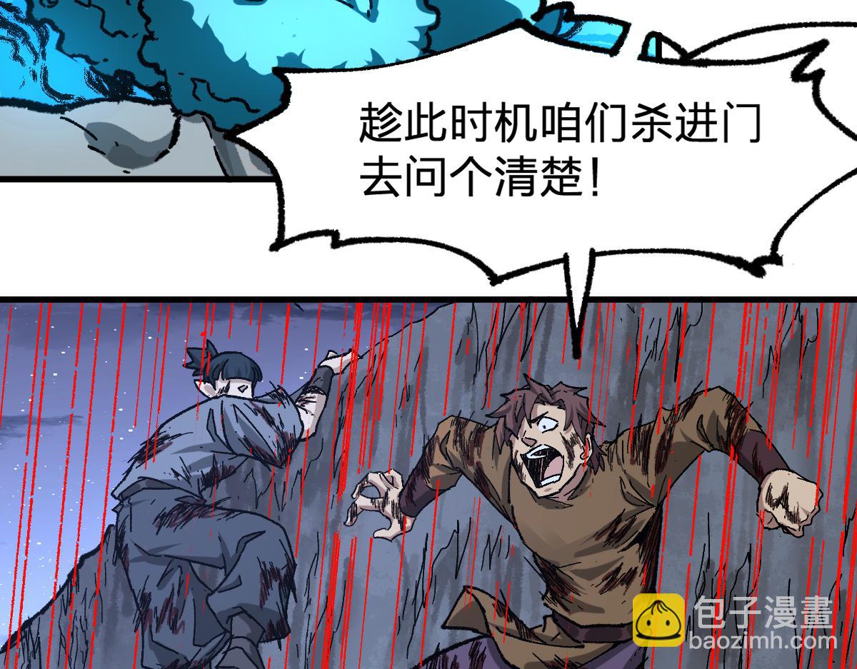 第190话 域外生物！？79