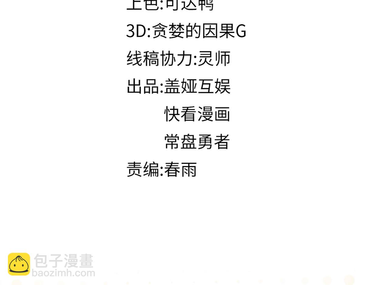第190话 域外生物！？8