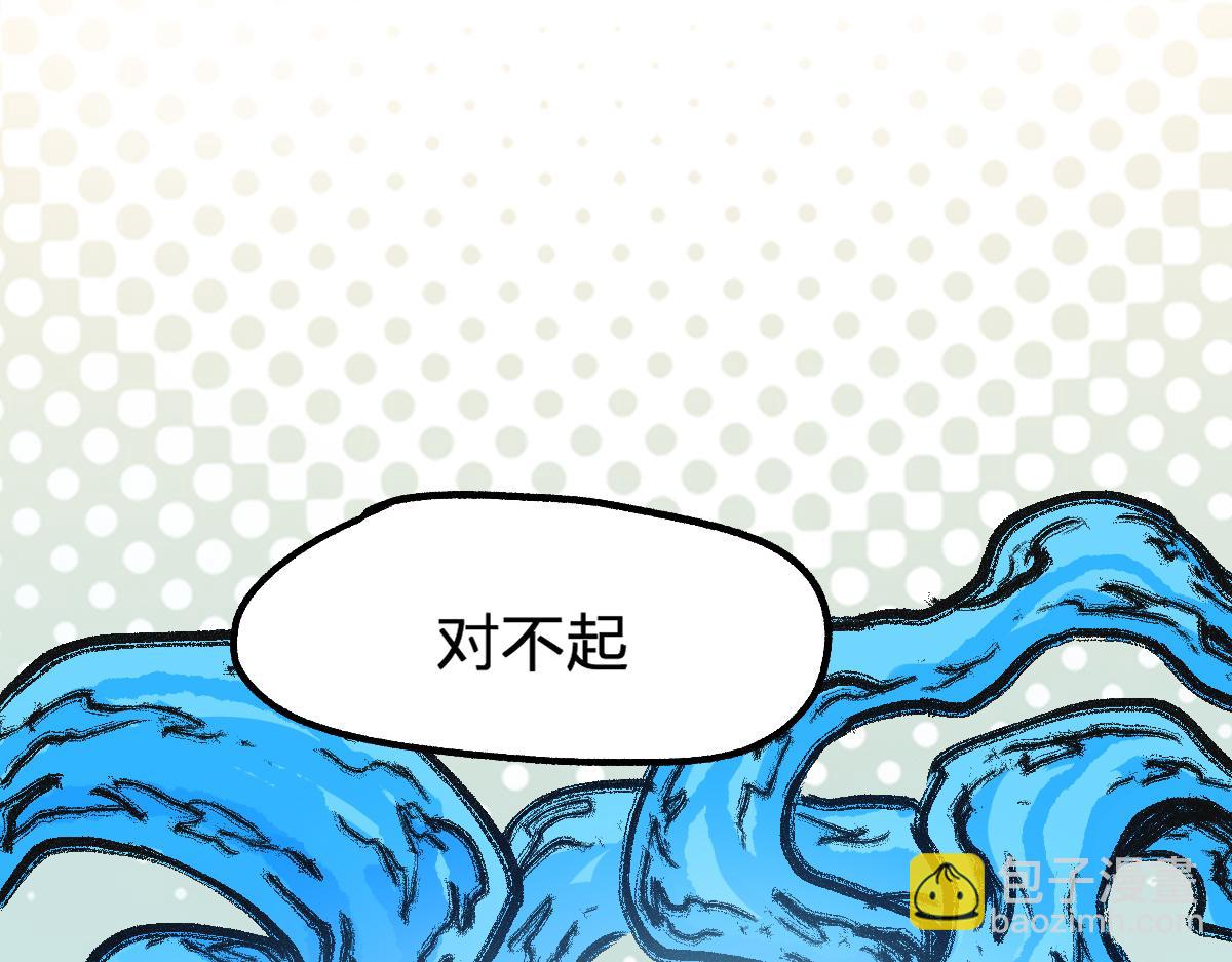 第190话 域外生物！？9