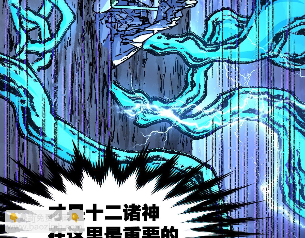 第190话 域外生物！？96