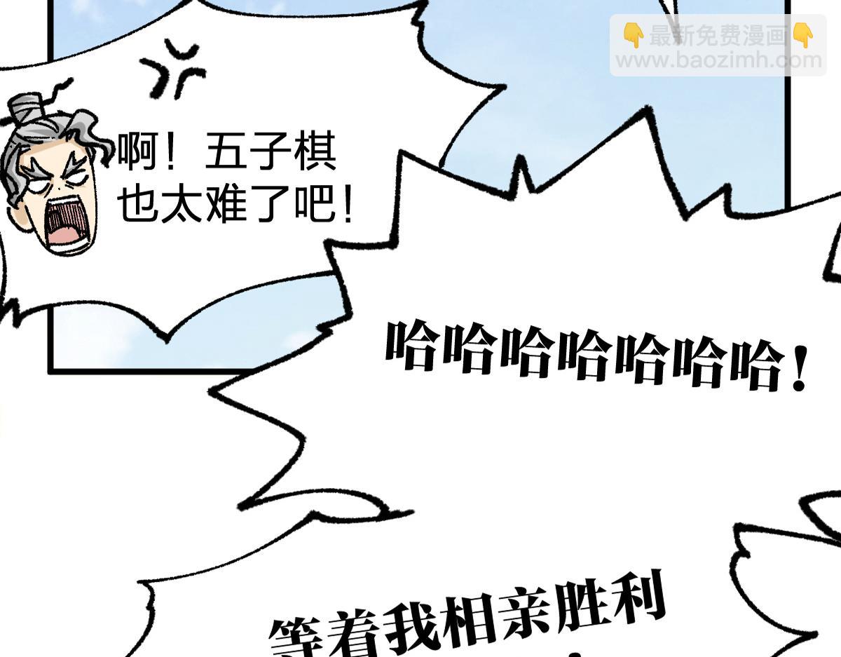 第193话 二度相亲！1