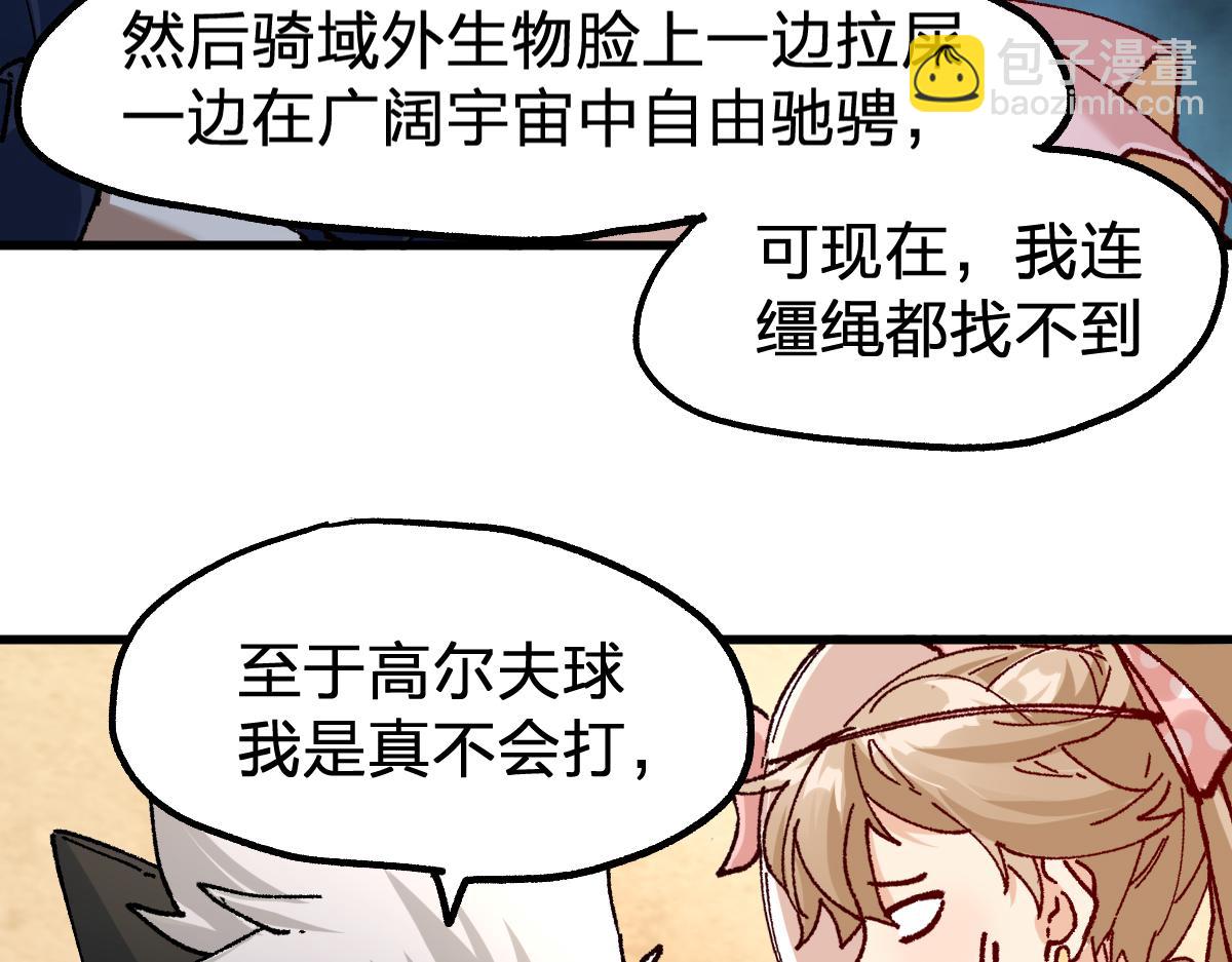 第193话 二度相亲！104