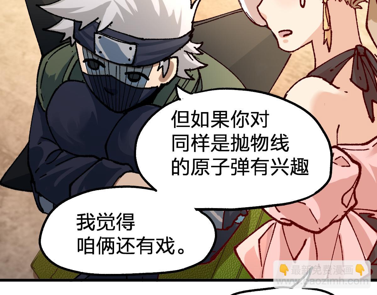 第193话 二度相亲！105