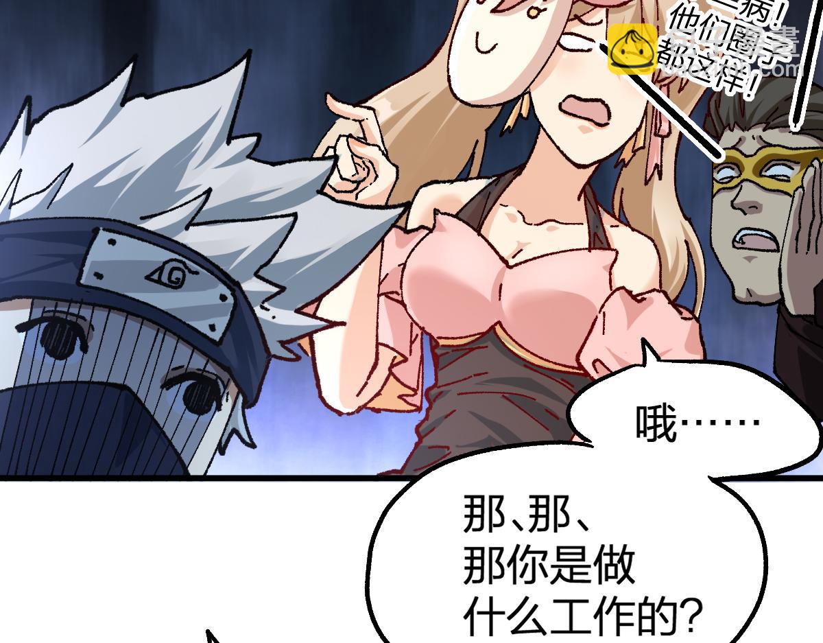 第193话 二度相亲！108