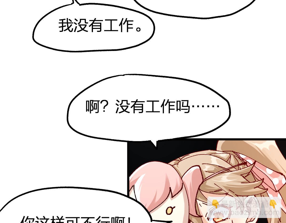 第193话 二度相亲！109