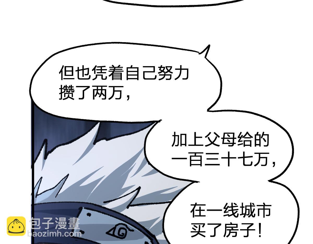 第193话 二度相亲！111