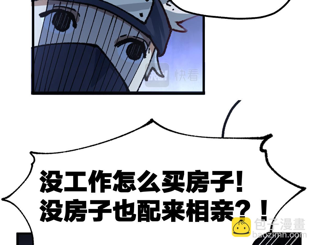 第193话 二度相亲！112