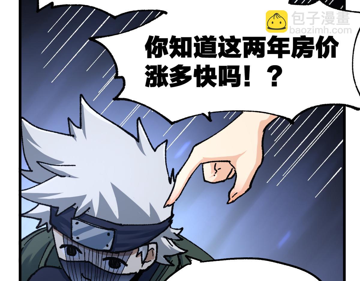第193话 二度相亲！113