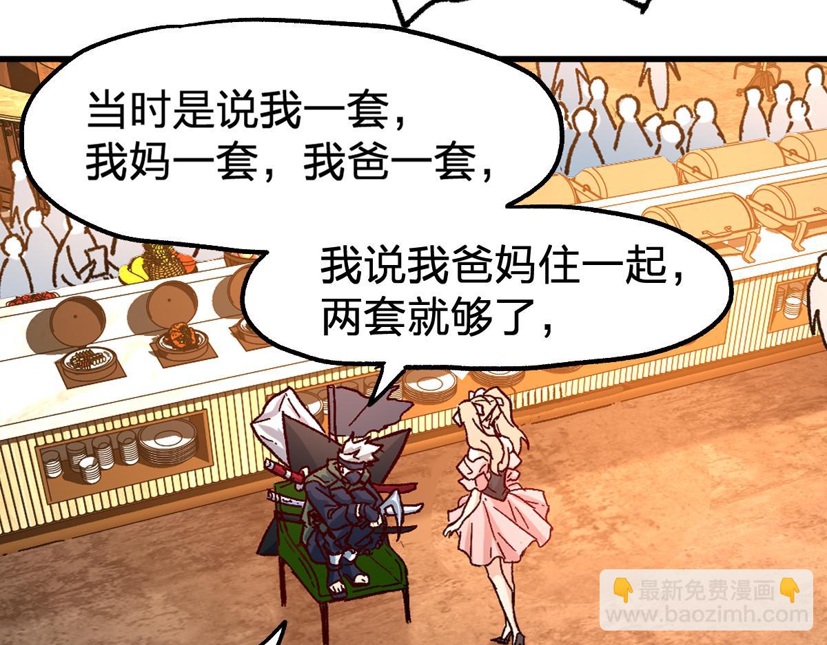 第193话 二度相亲！115