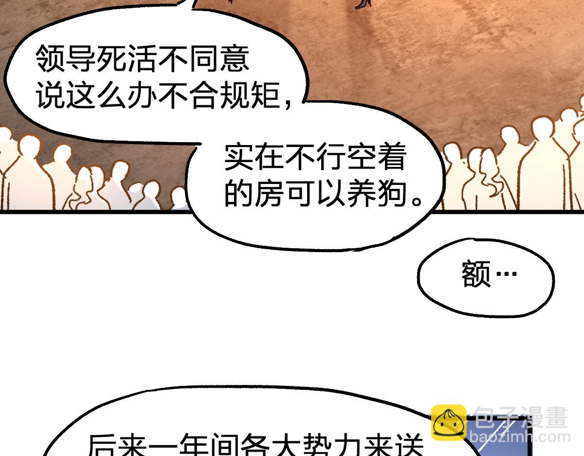 第193话 二度相亲！116