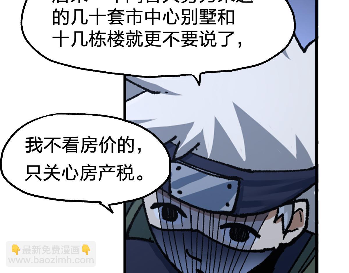 第193话 二度相亲！117