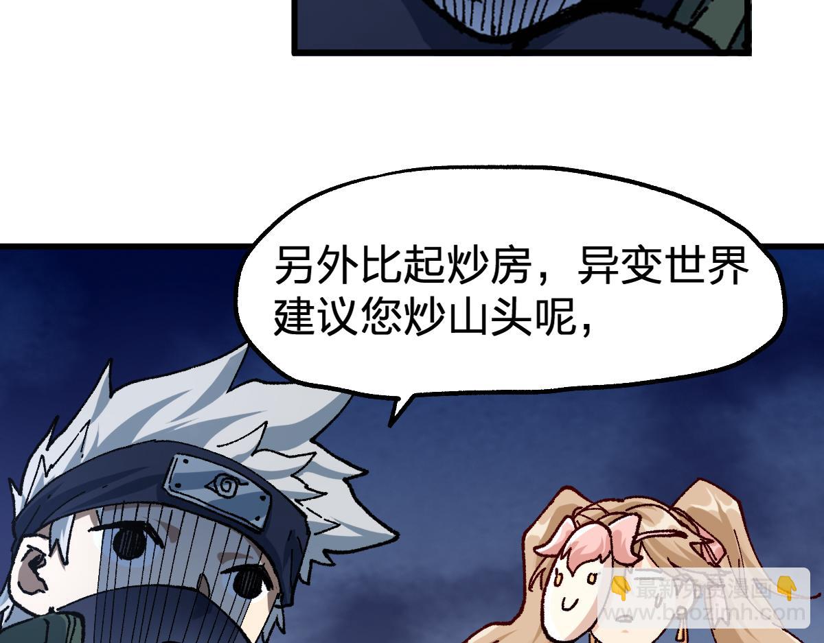 第193话 二度相亲！118