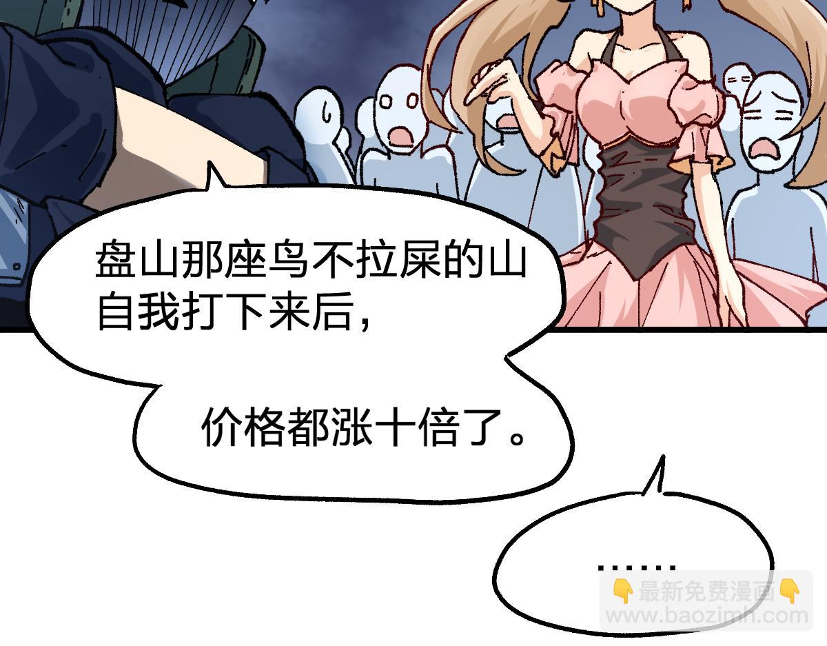 第193话 二度相亲！119