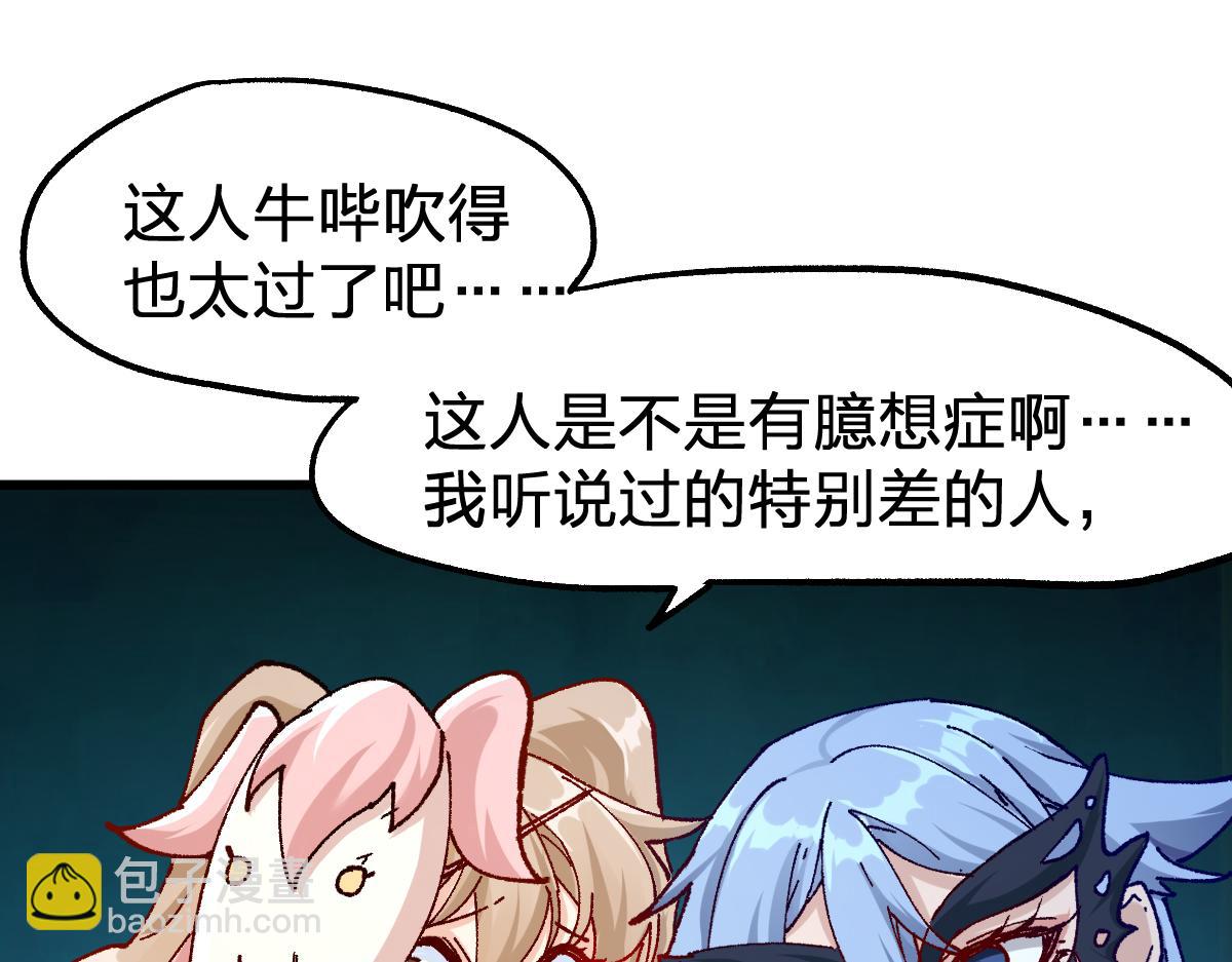第193话 二度相亲！121