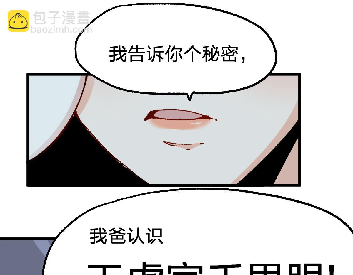 第193话 二度相亲！126