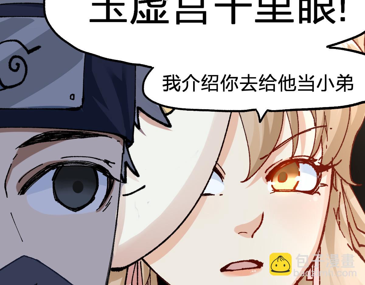 第193话 二度相亲！127