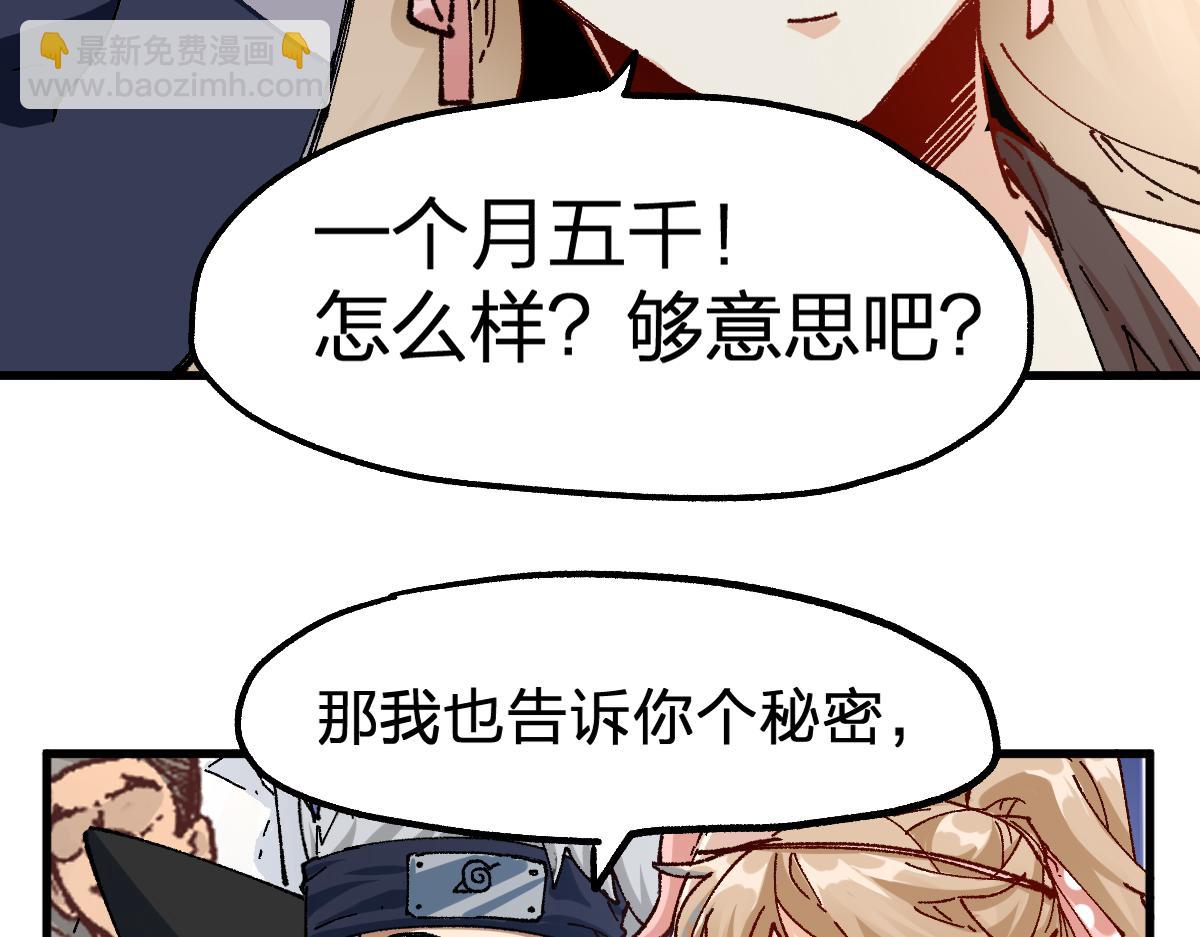 第193话 二度相亲！128