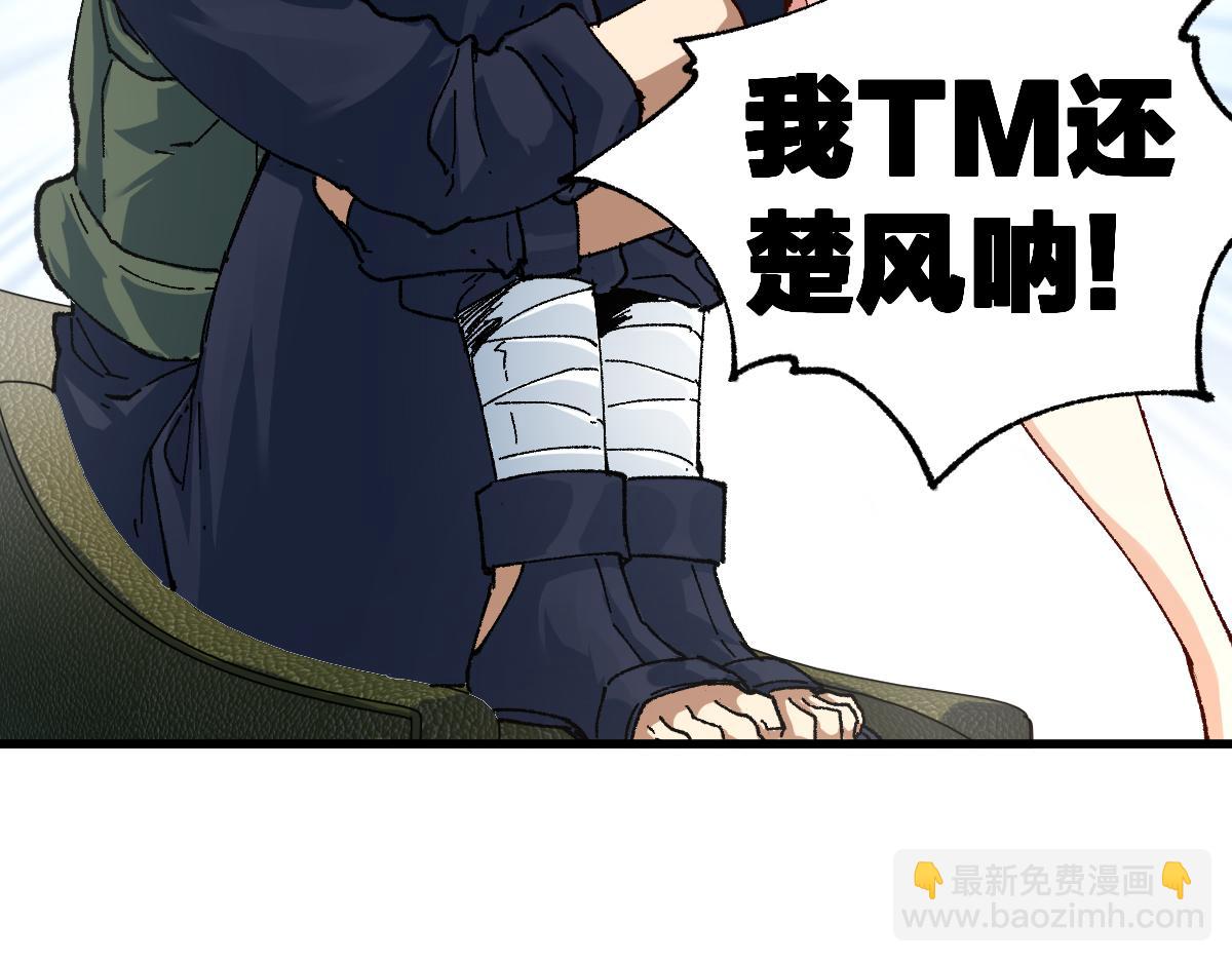 第193话 二度相亲！134