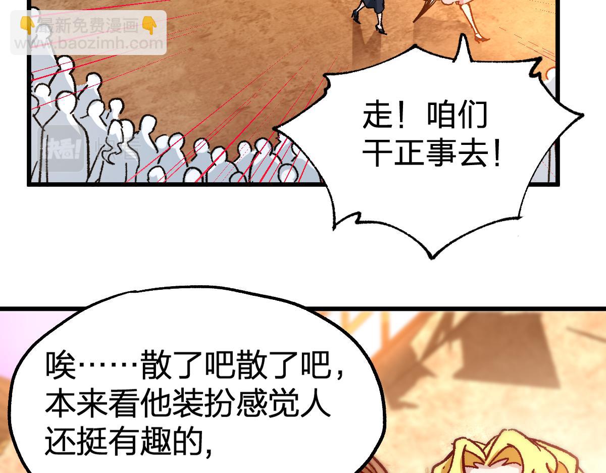 第193话 二度相亲！136