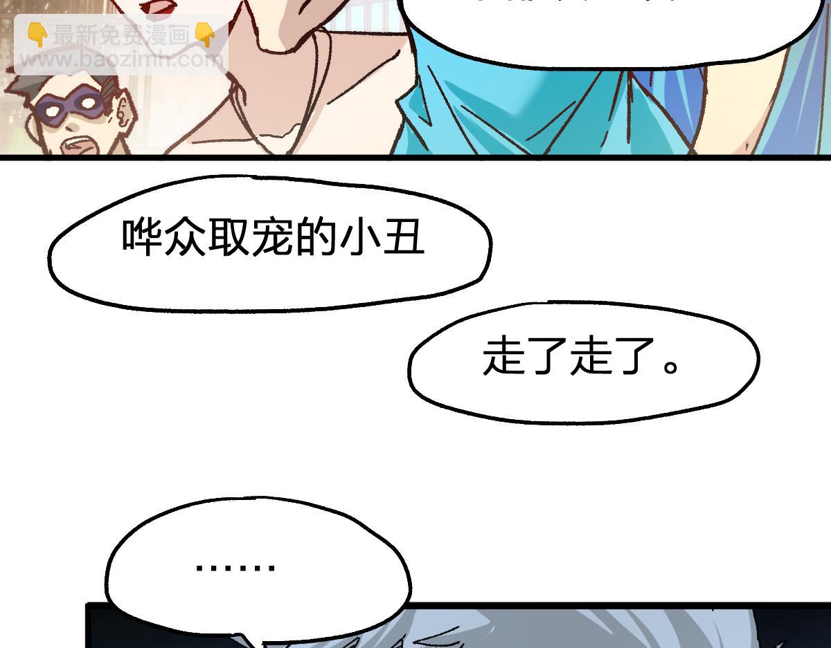 第193话 二度相亲！138