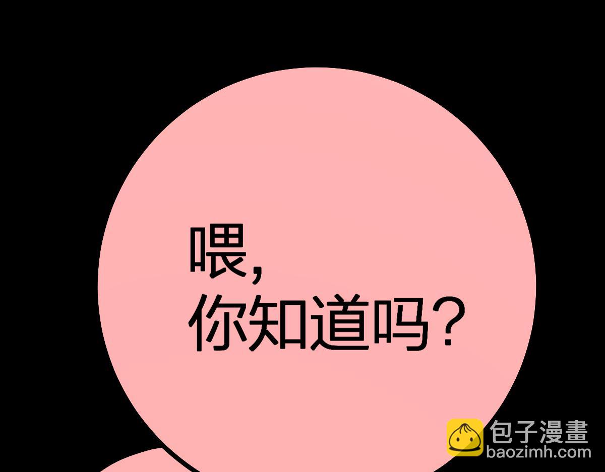 第193话 二度相亲！146