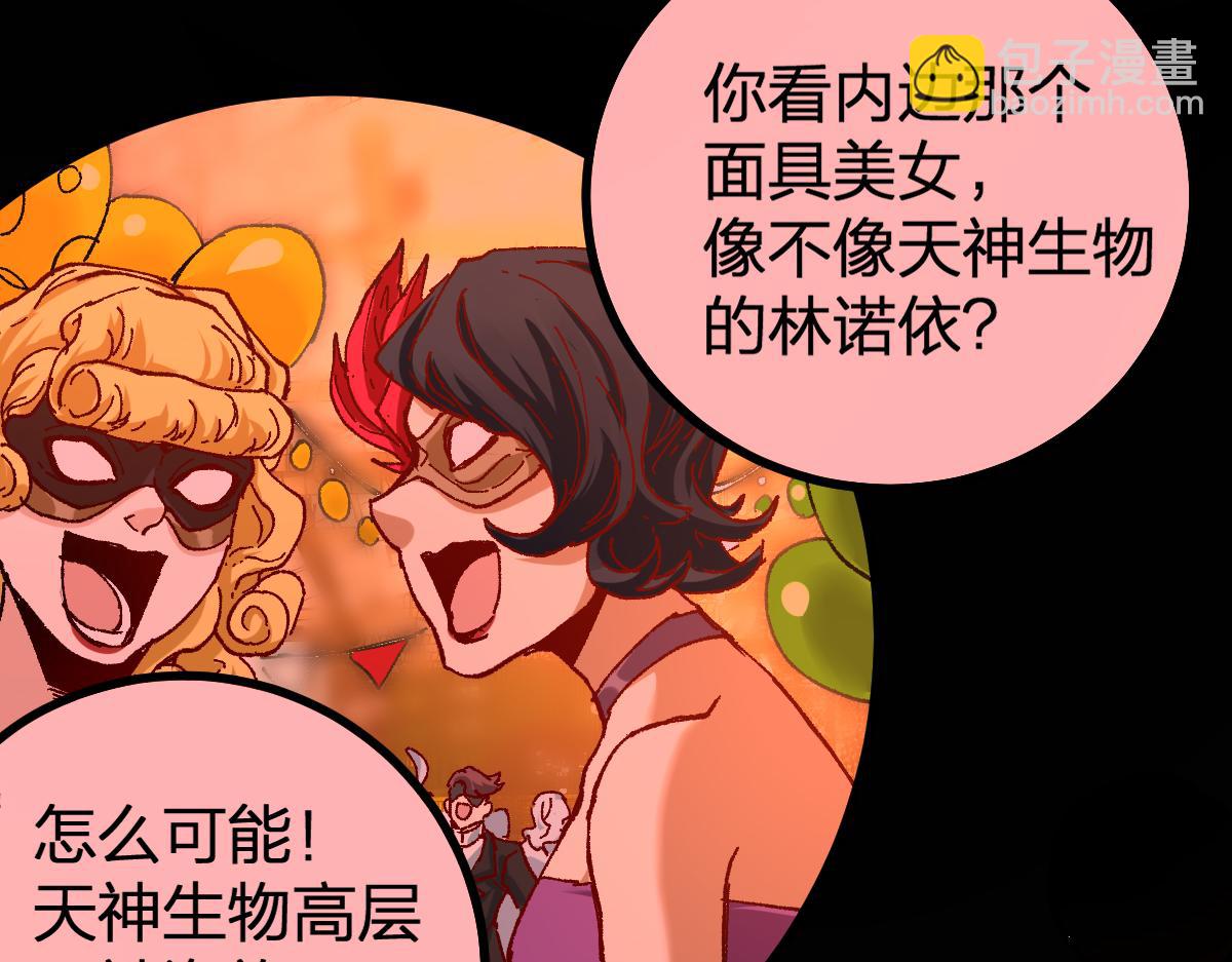 第193话 二度相亲！149