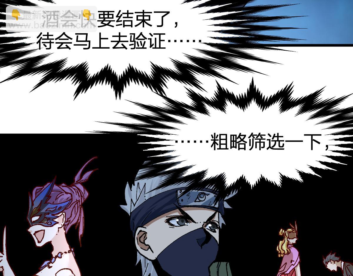 第193话 二度相亲！166