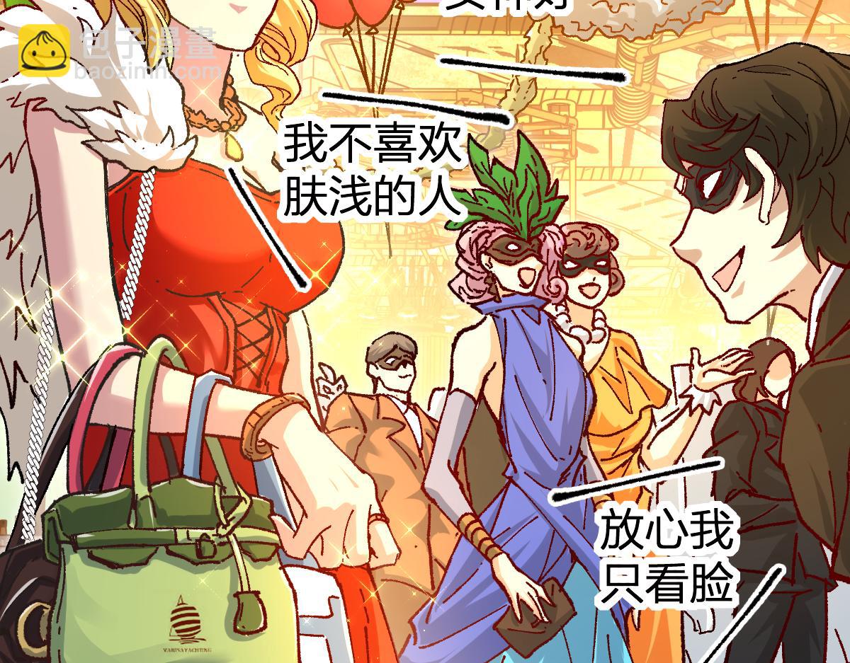 第193话 二度相亲！17