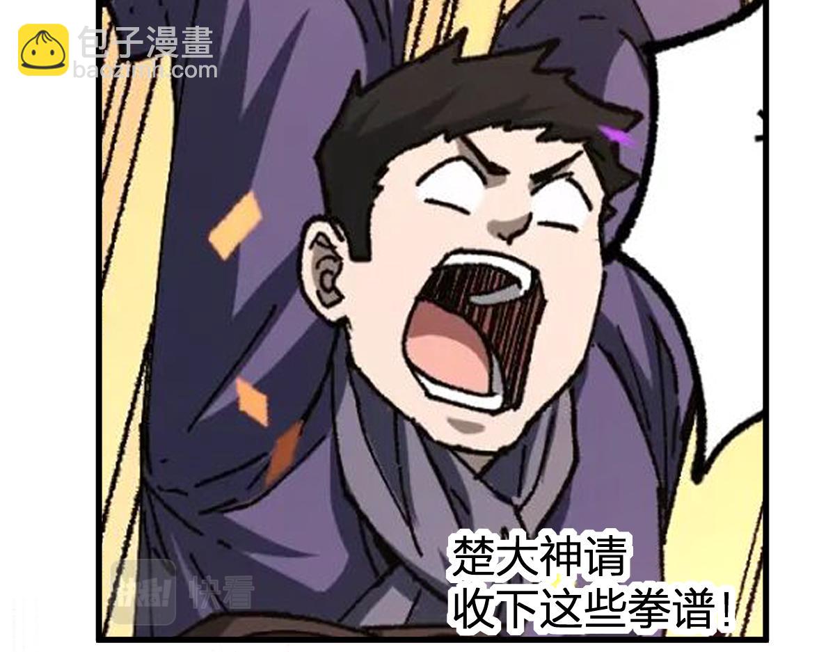 第193话 二度相亲！176