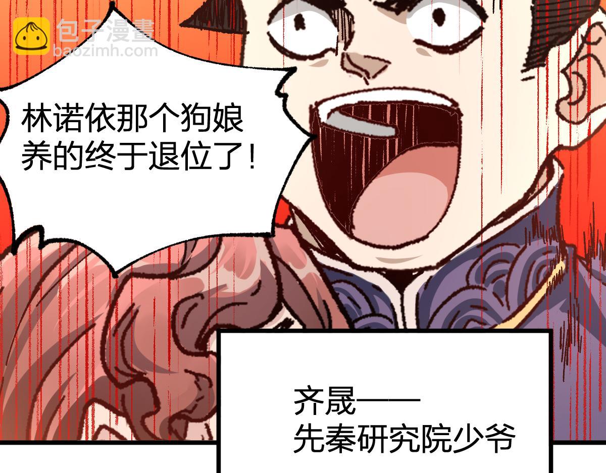 第193话 二度相亲！178