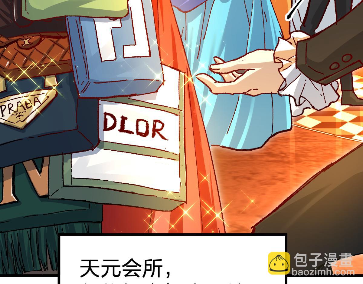 第193话 二度相亲！18