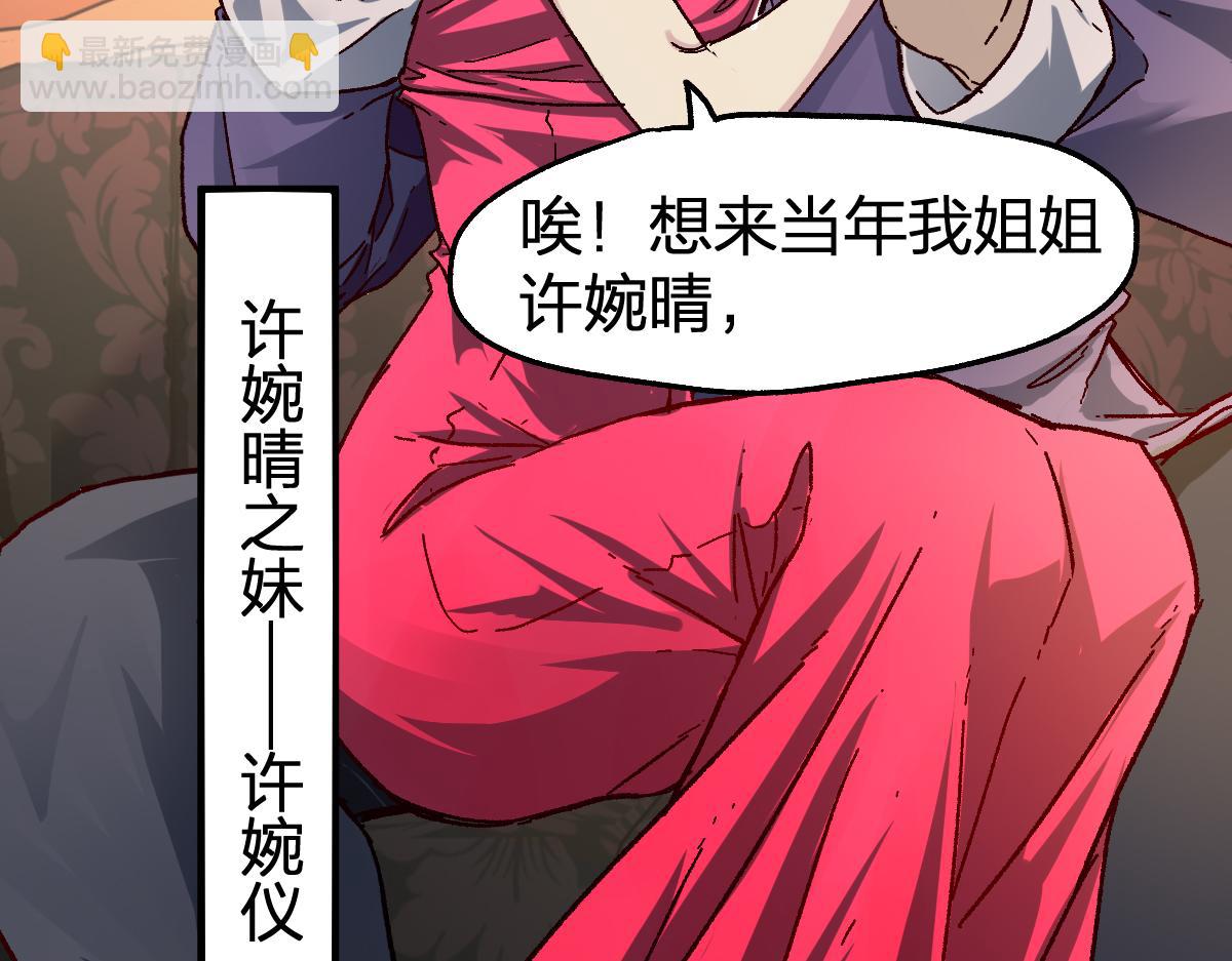 第193话 二度相亲！181